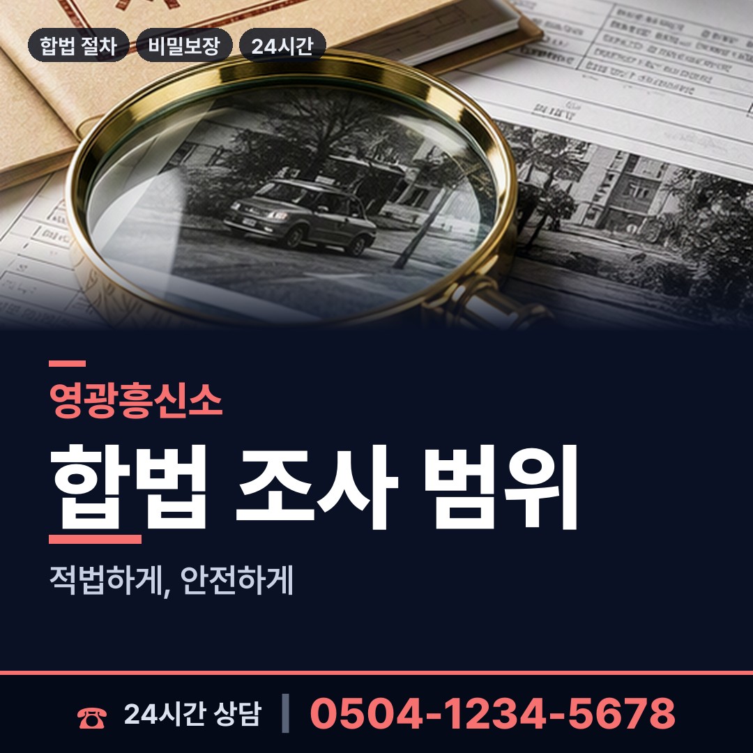 영광 영광읍 외도현장 상담 안내